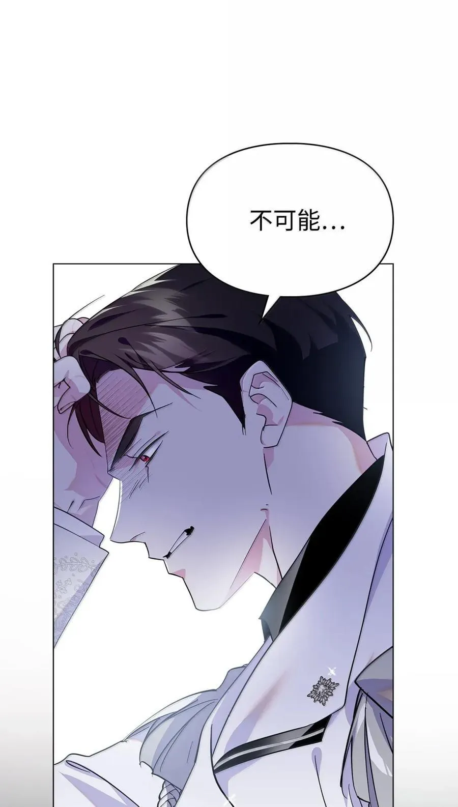48 伤人的话 第11页