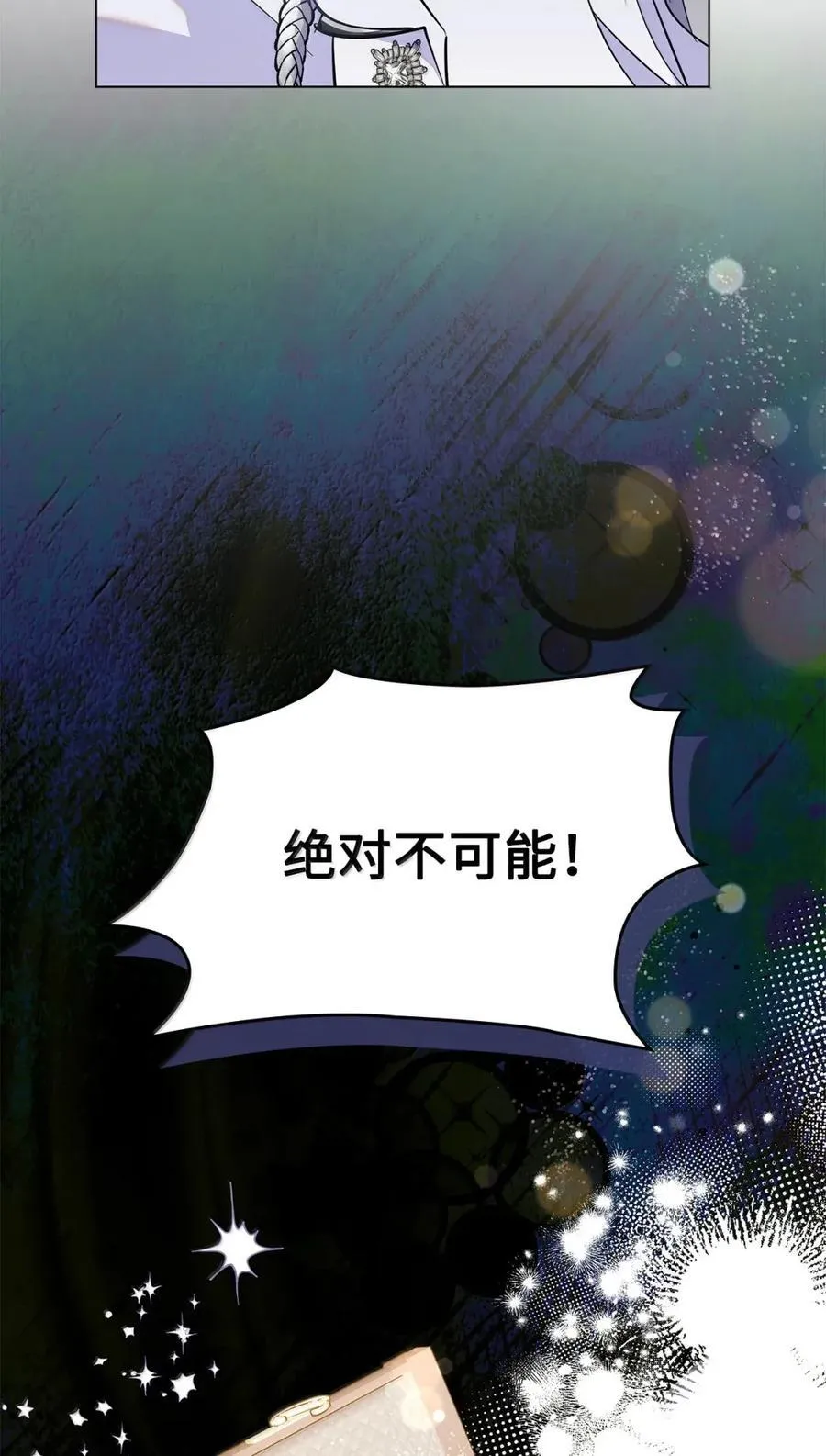 48 伤人的话 第12页