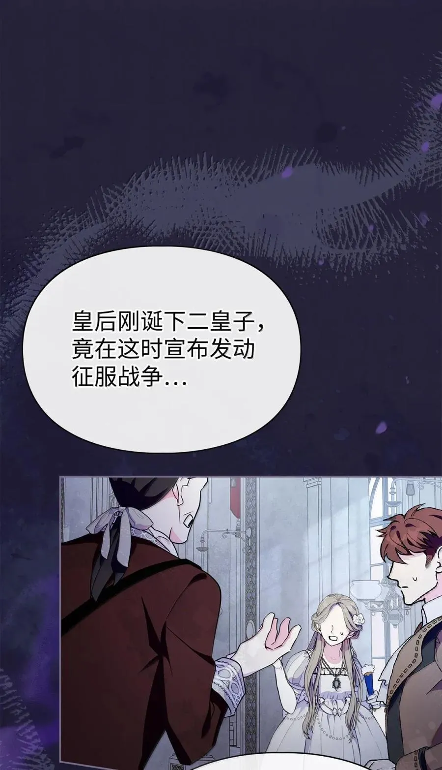 48 伤人的话 第18页