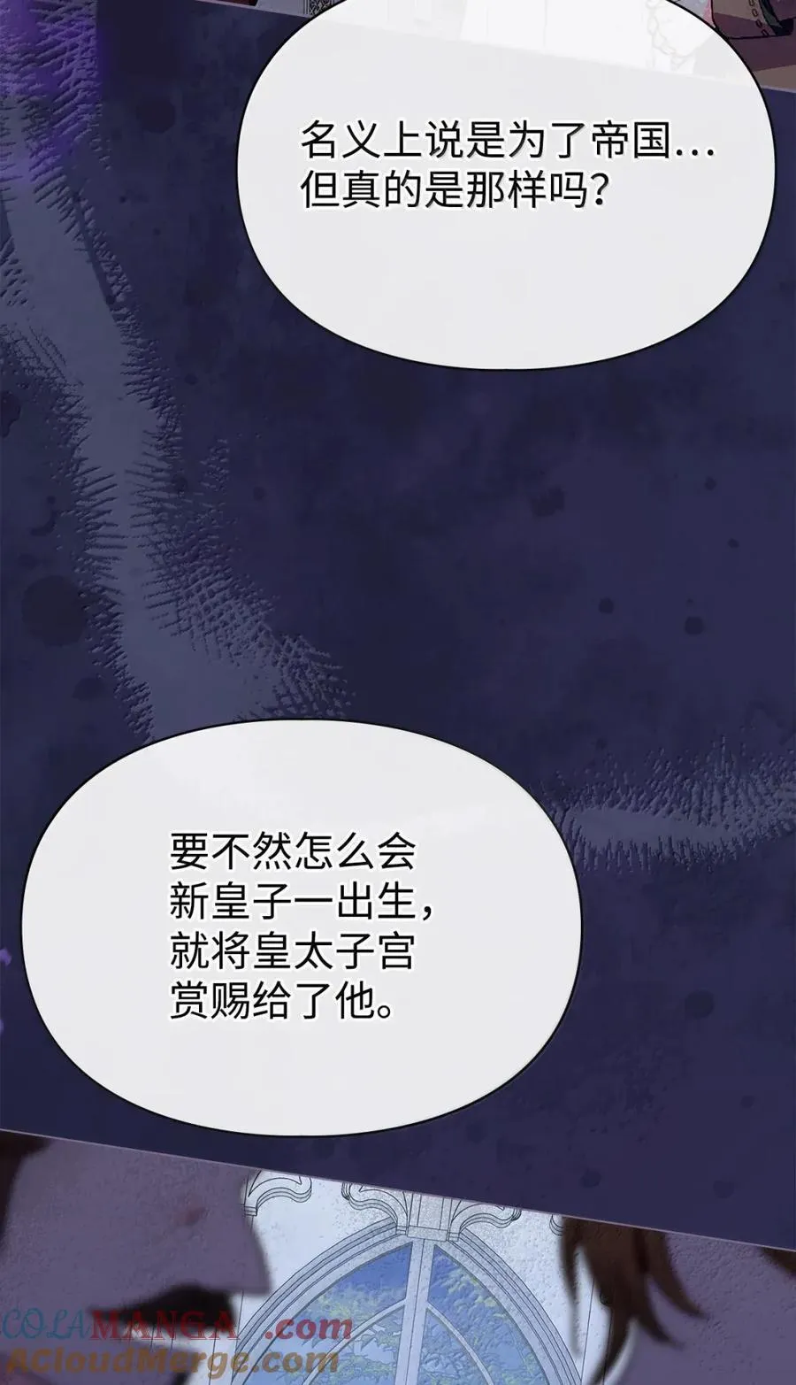 48 伤人的话 第19页
