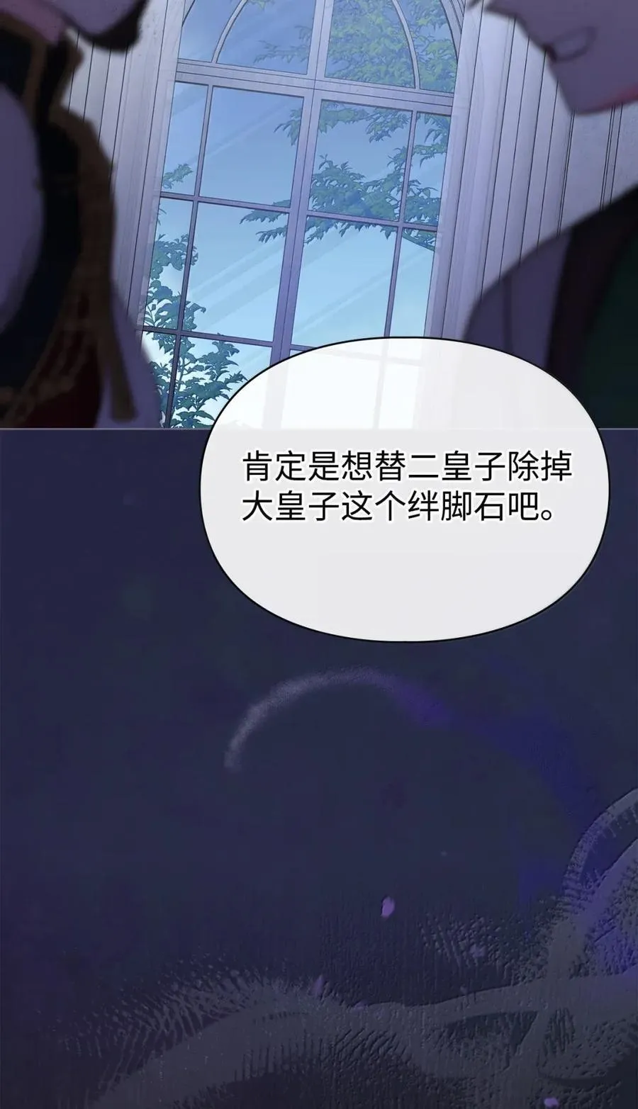 48 伤人的话 第20页