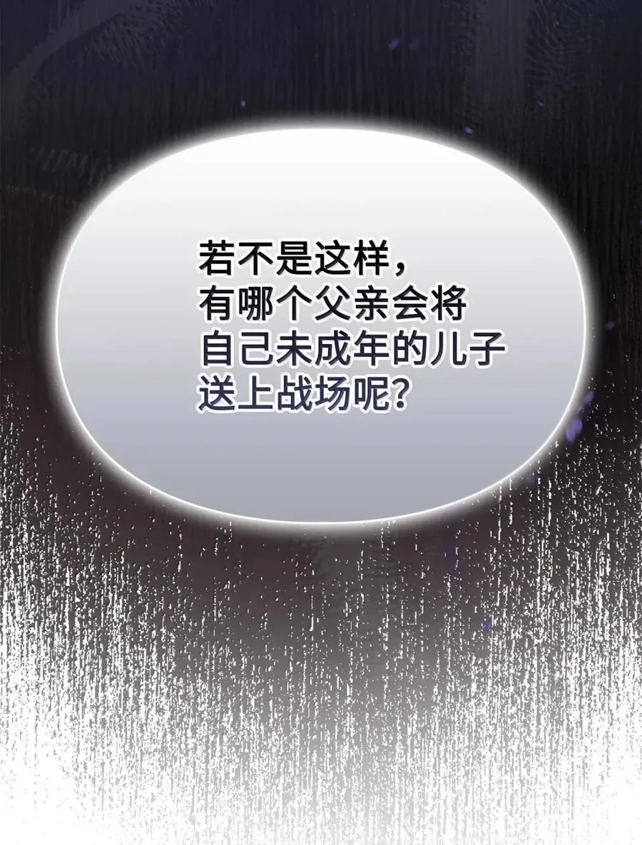 48 伤人的话 第21页