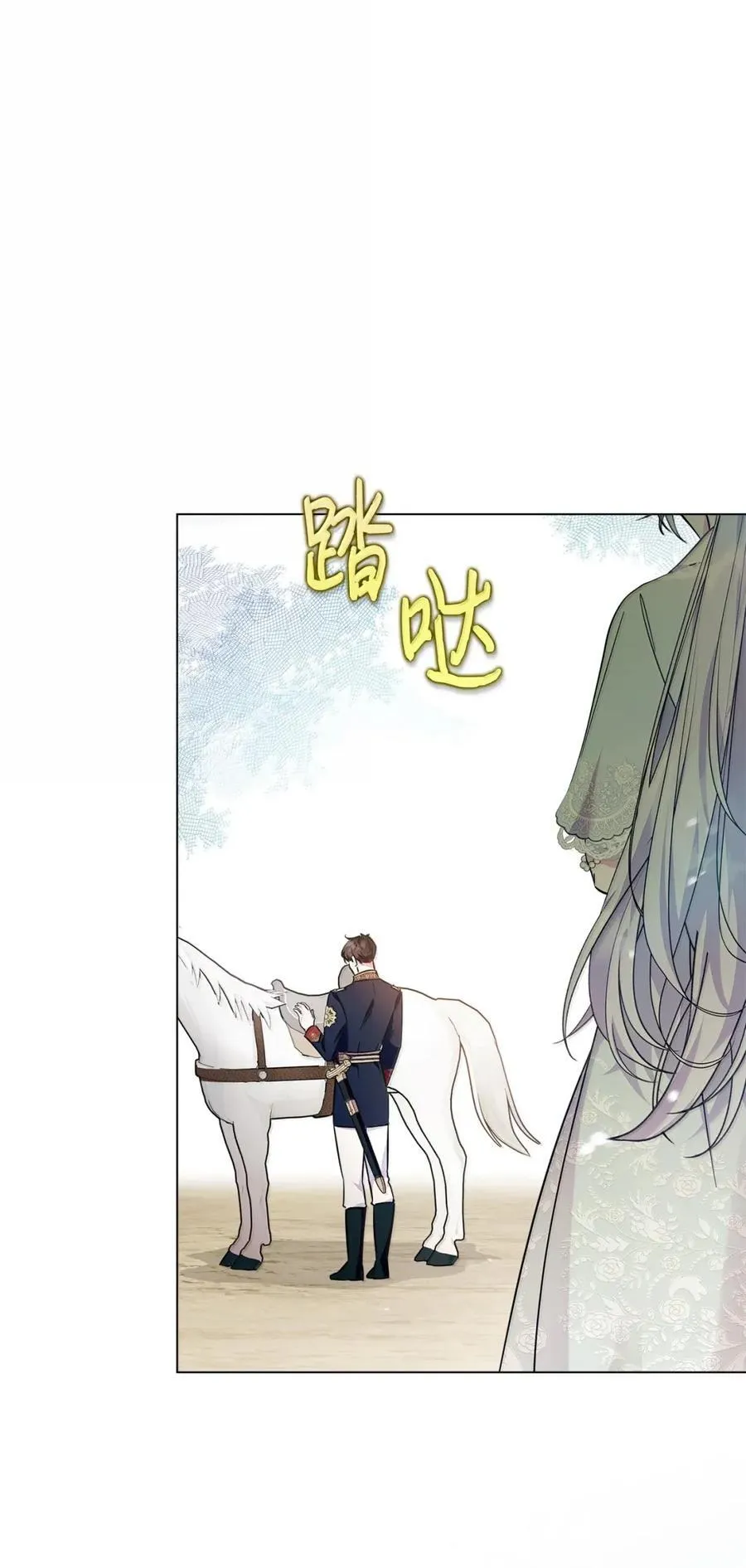 48 伤人的话 第23页
