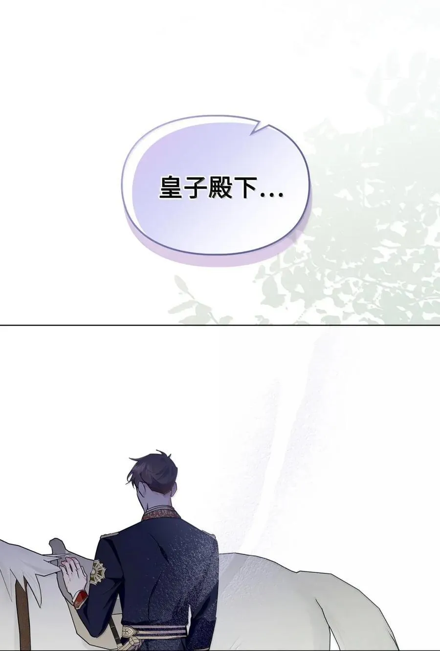 48 伤人的话 第24页