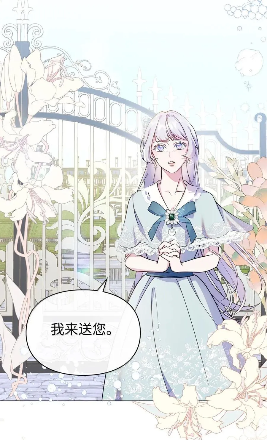 48 伤人的话 第26页