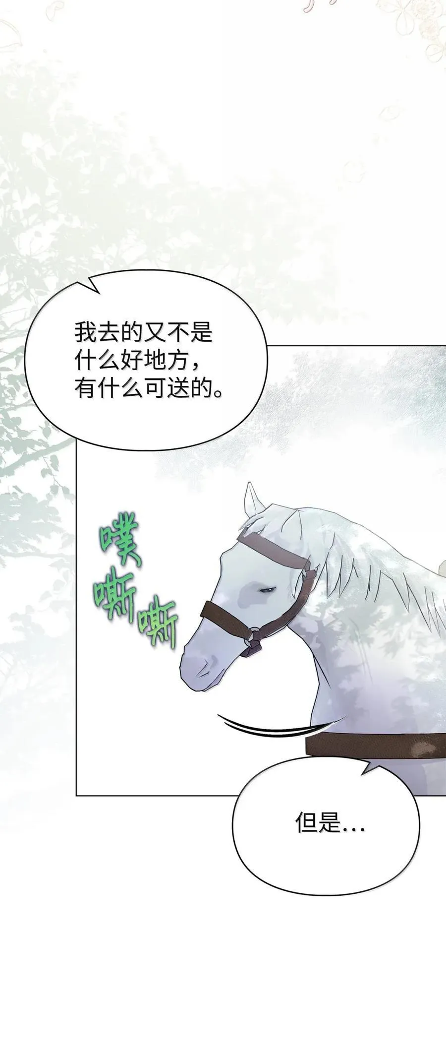 48 伤人的话 第27页