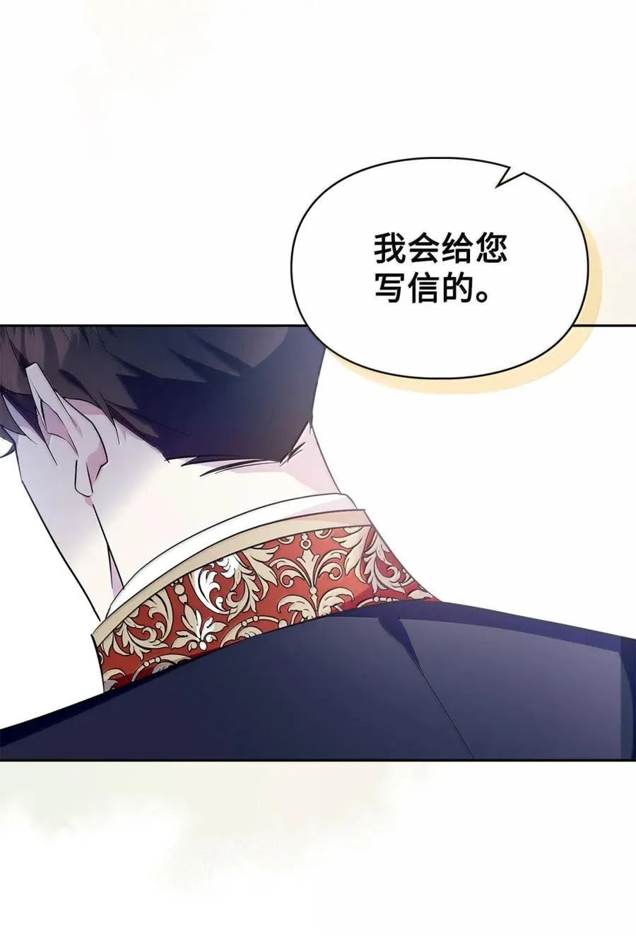 48 伤人的话 第29页