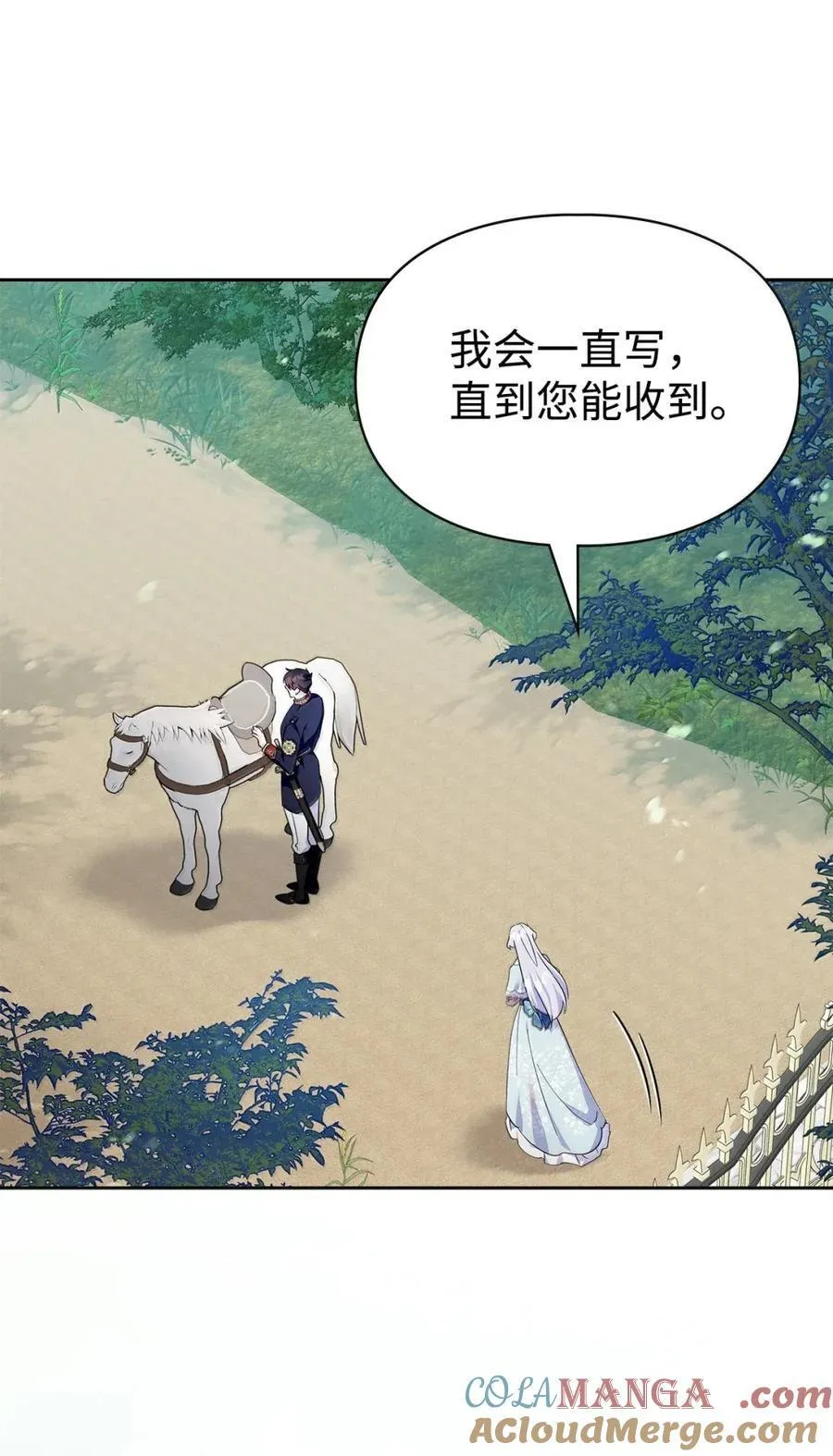 48 伤人的话 第31页