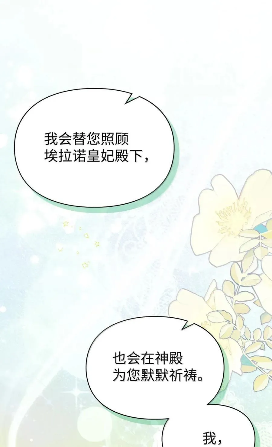 48 伤人的话 第32页