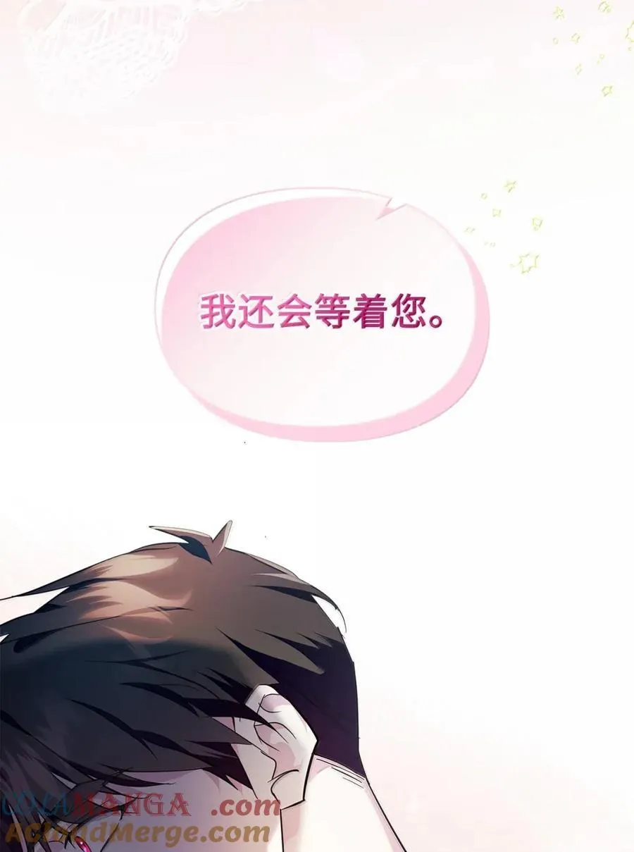 48 伤人的话 第34页