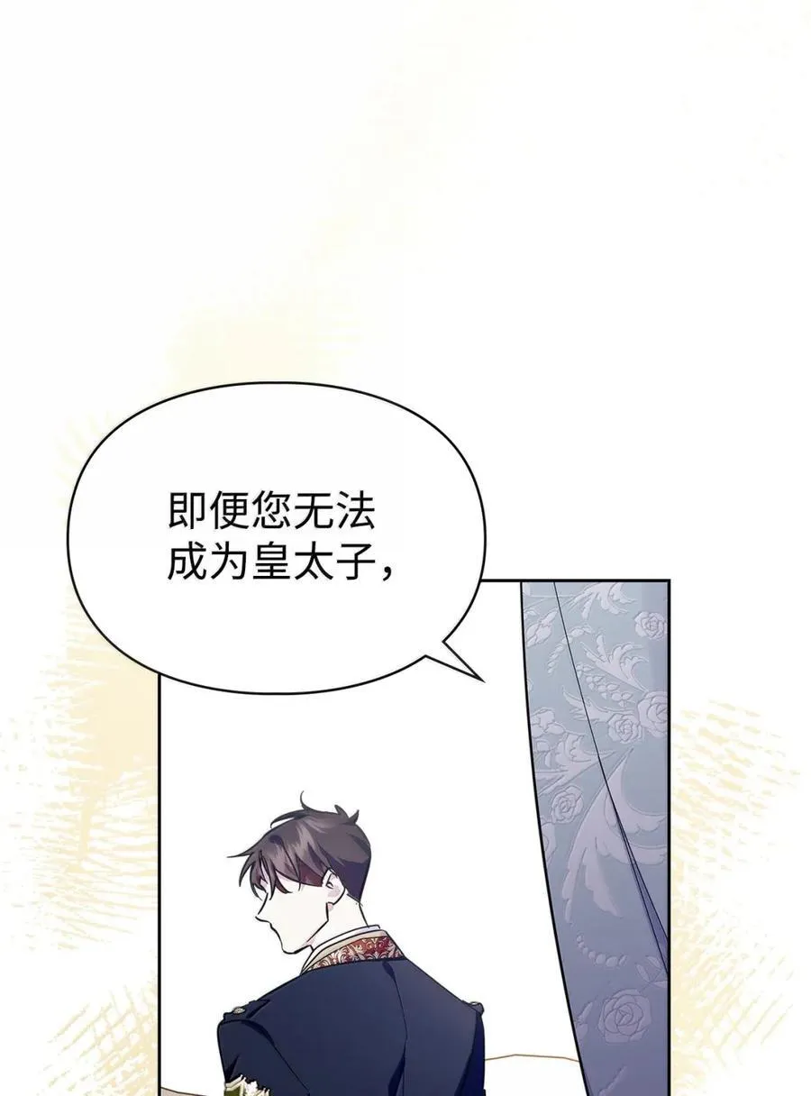 48 伤人的话 第36页