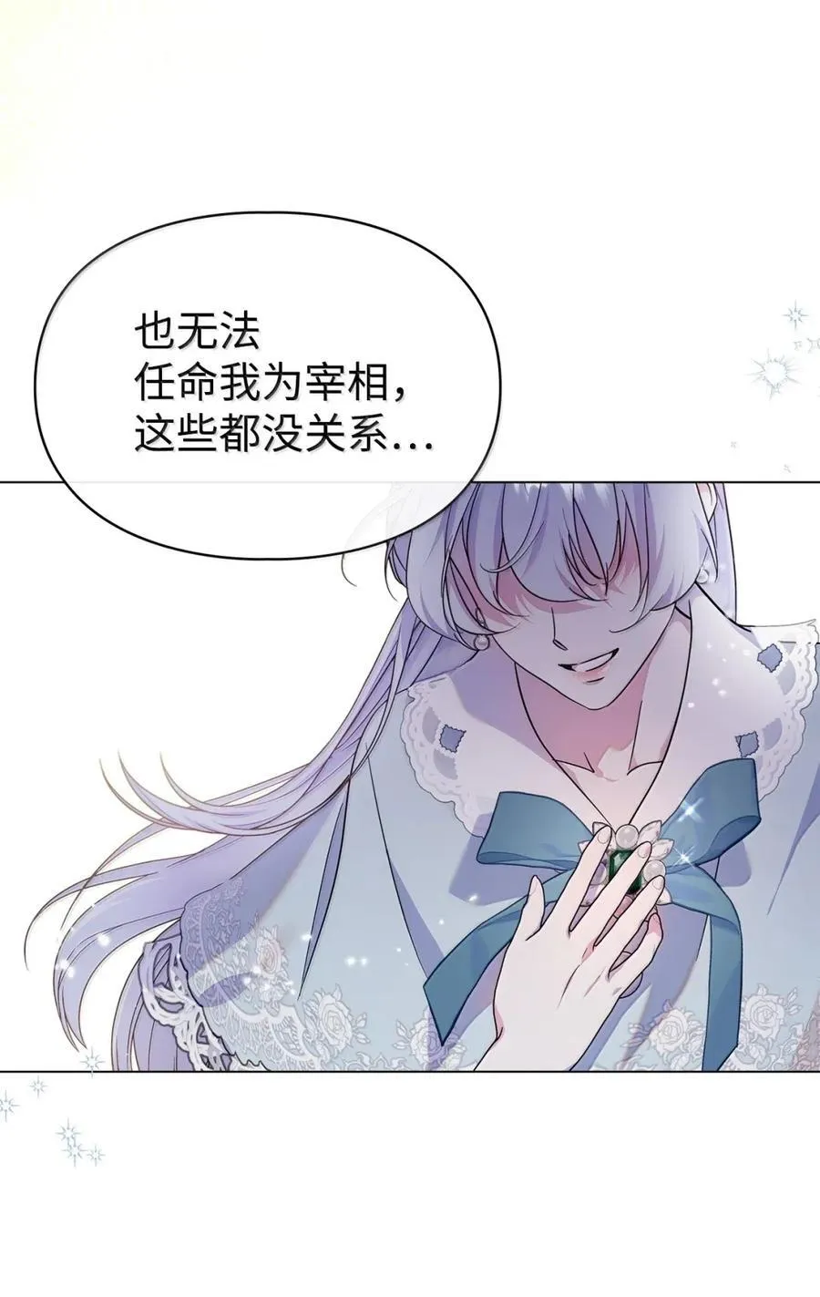 48 伤人的话 第38页