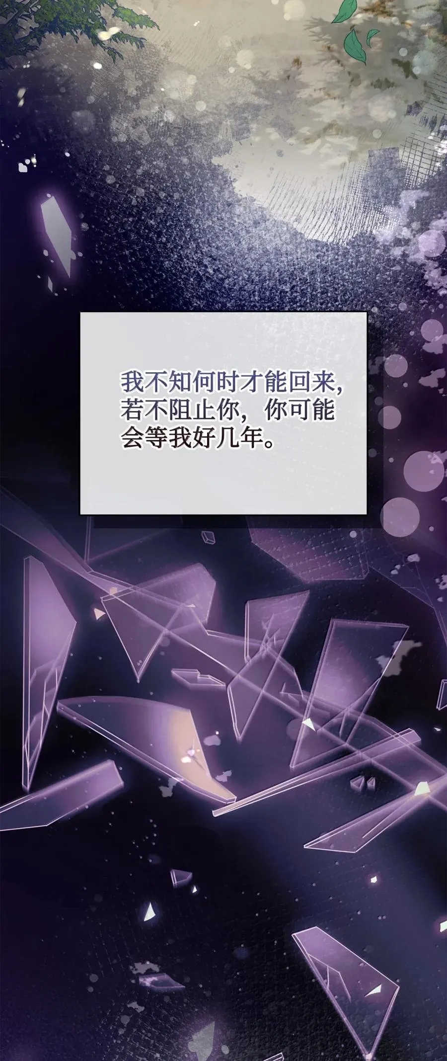48 伤人的话 第44页