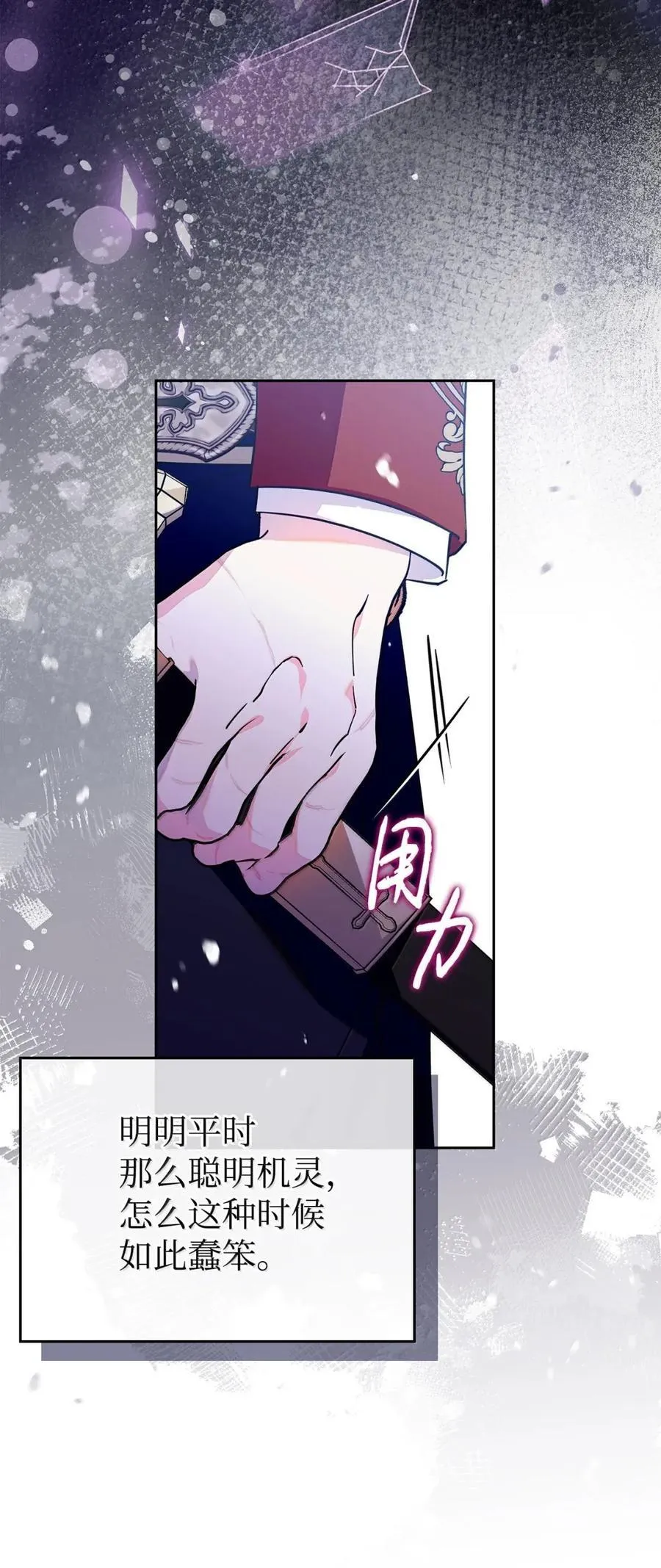 48 伤人的话 第45页