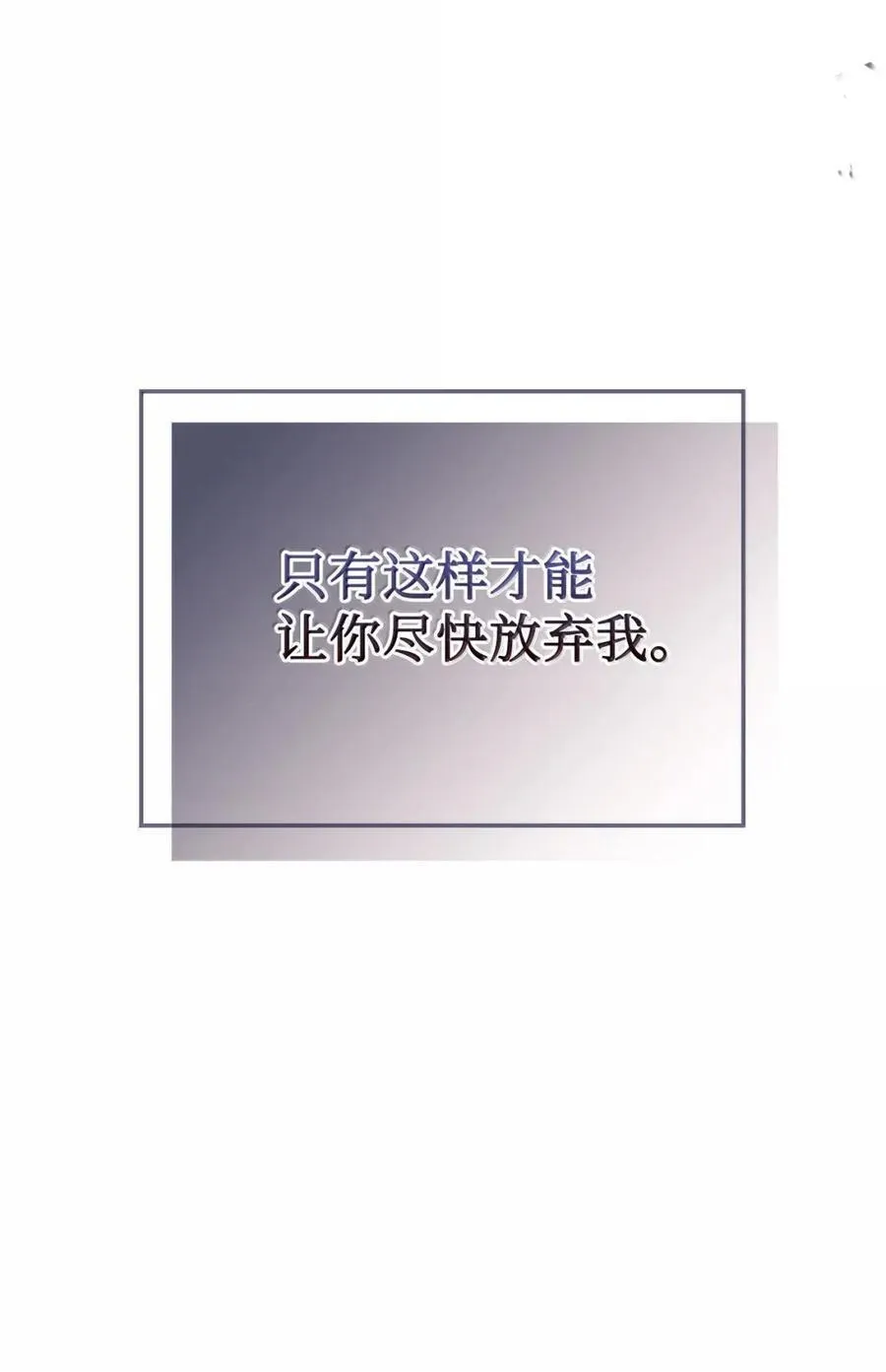 48 伤人的话 第47页