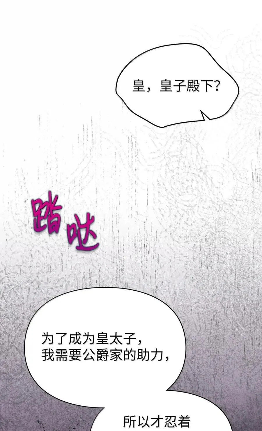 48 伤人的话 第51页