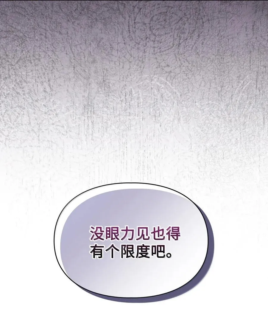 48 伤人的话 第53页