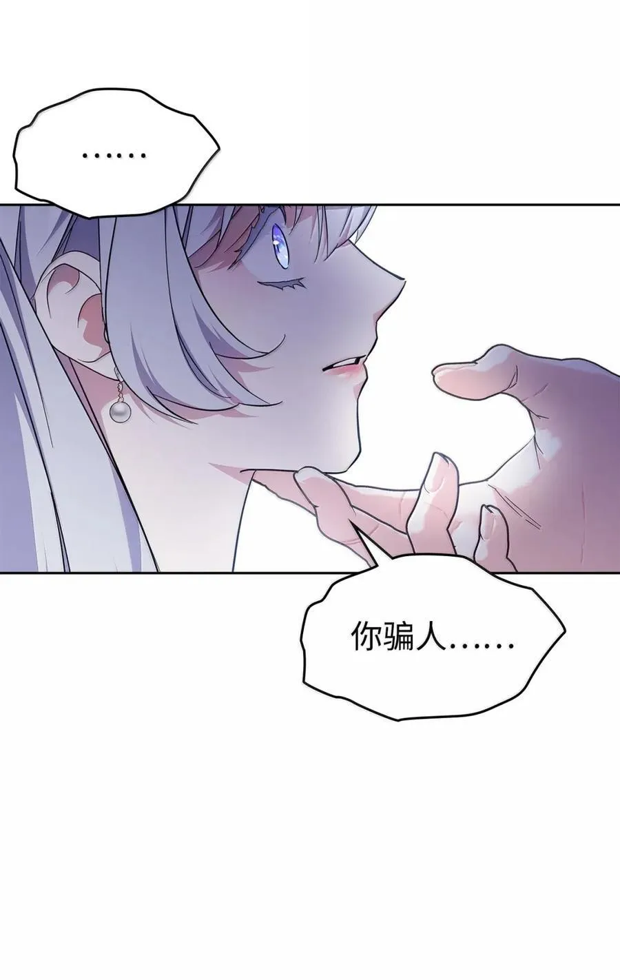 48 伤人的话 第56页