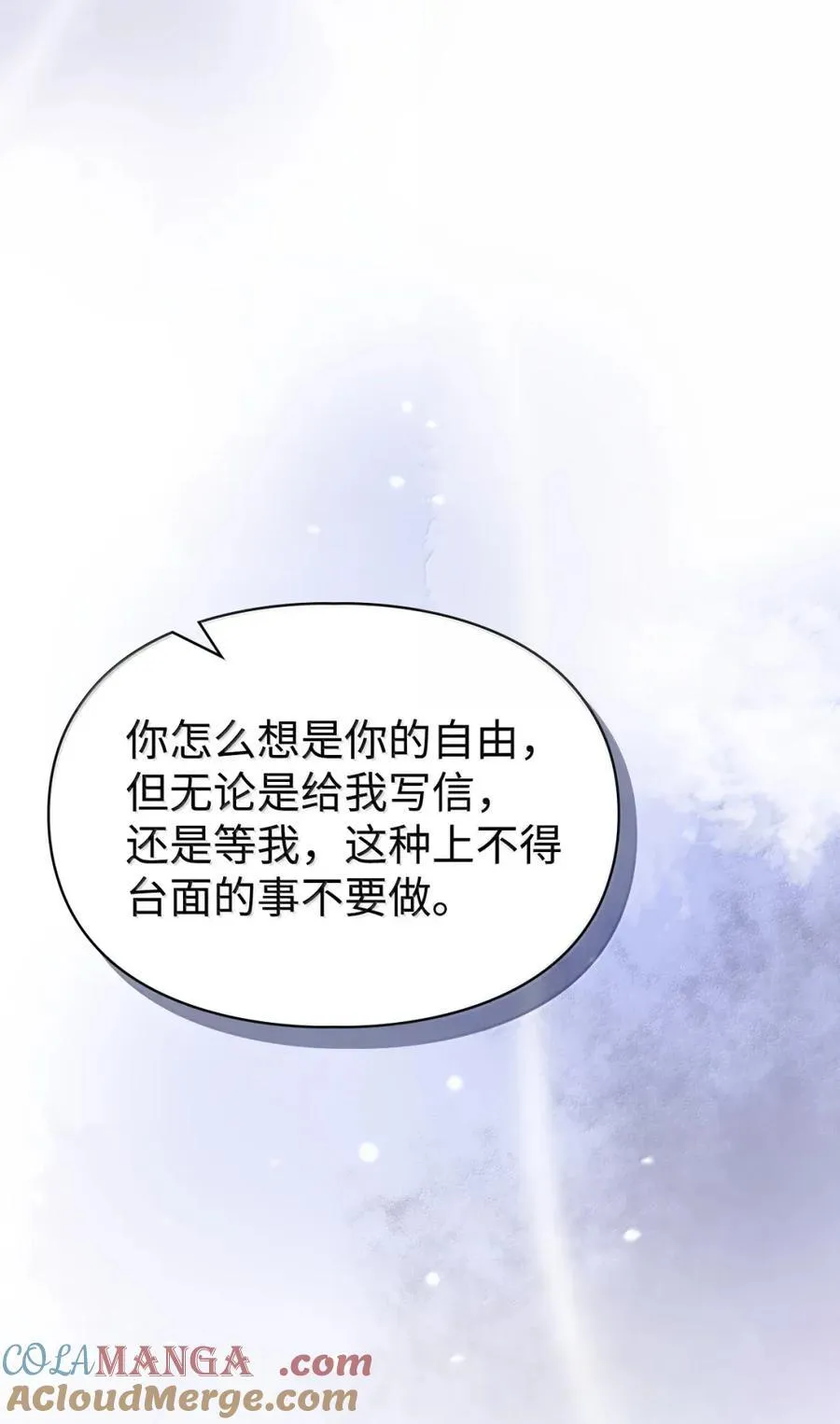 48 伤人的话 第58页