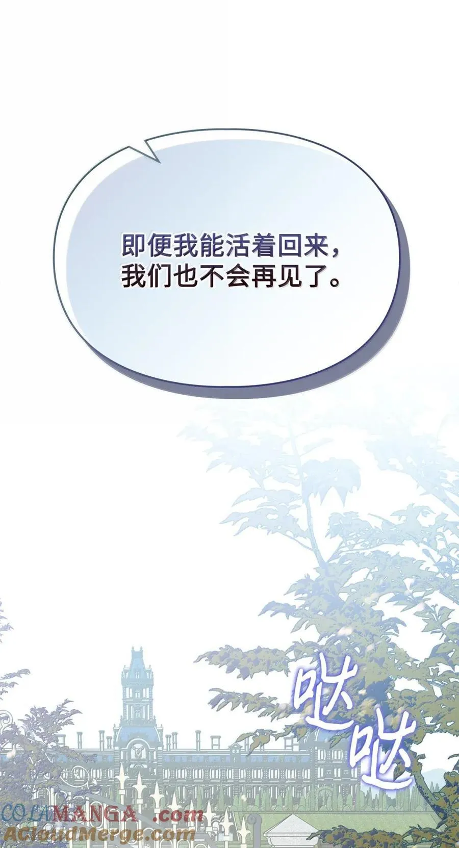 48 伤人的话 第61页