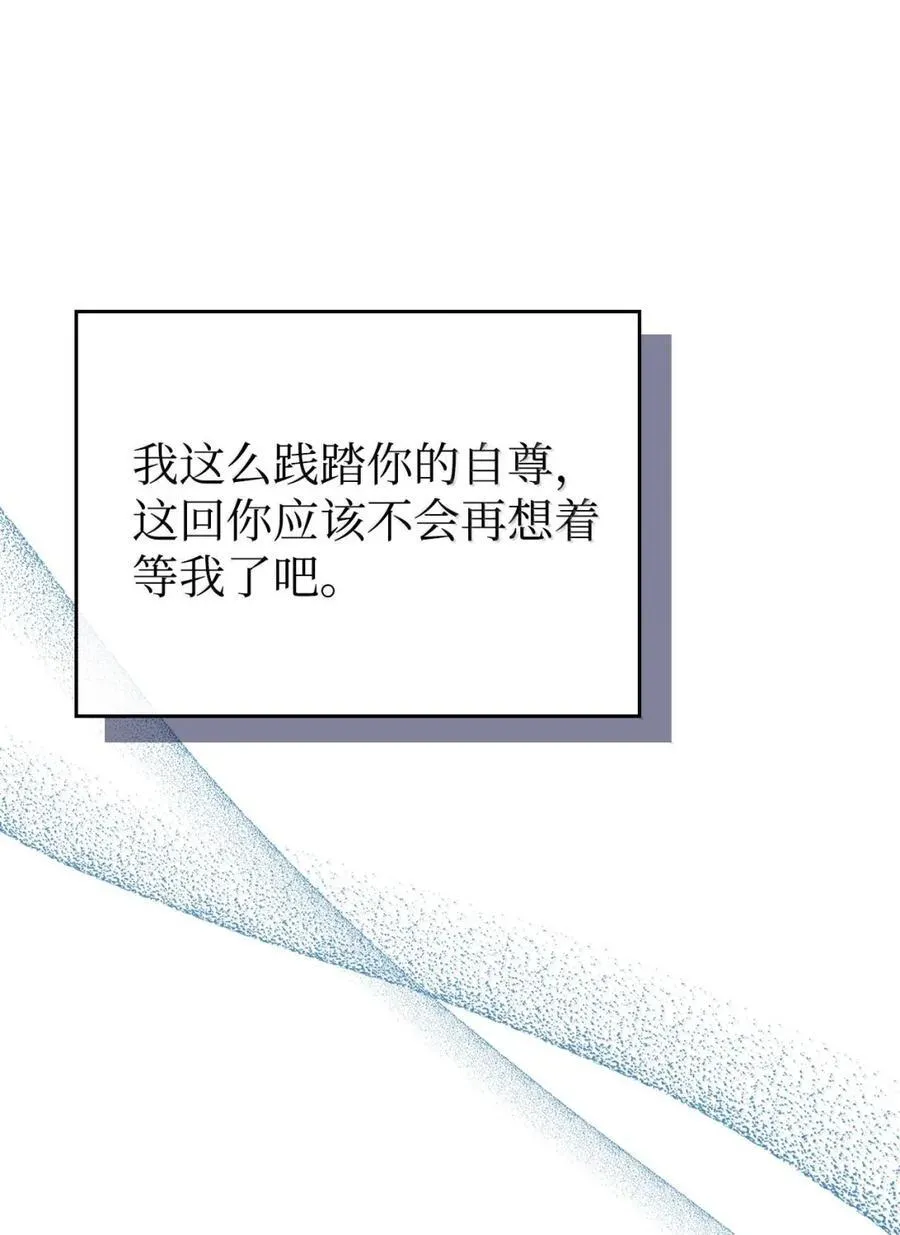 48 伤人的话 第65页