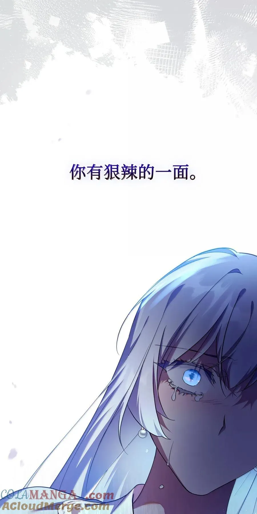 48 伤人的话 第67页