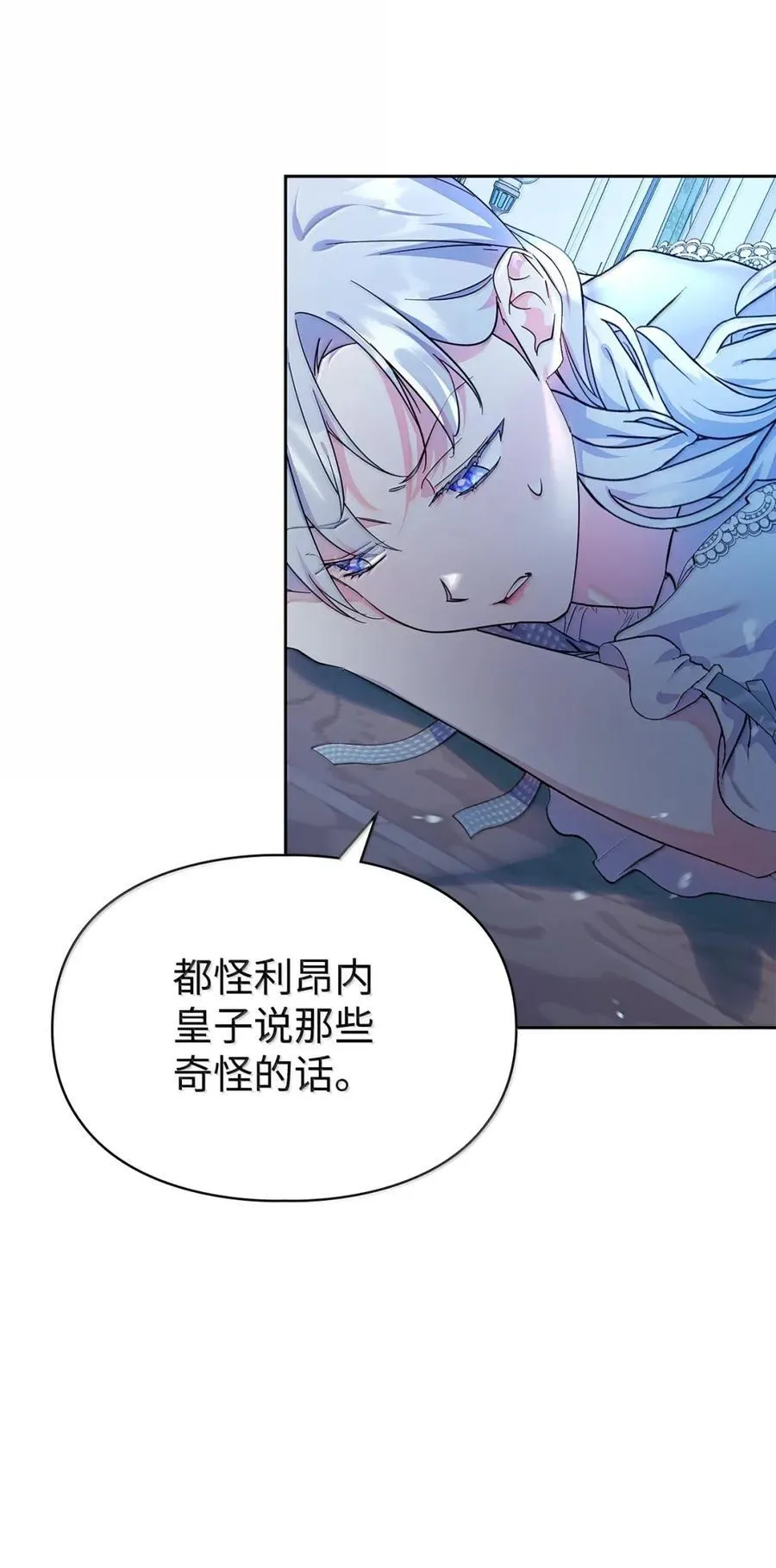 48 伤人的话 第74页
