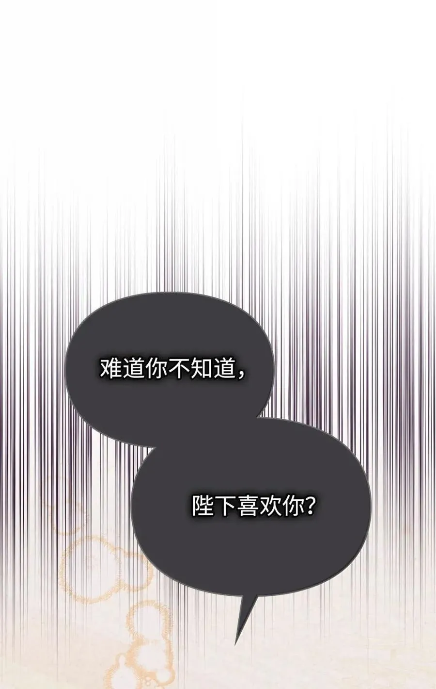 48 伤人的话 第75页