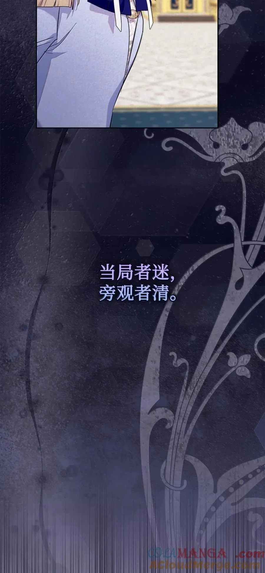 48 伤人的话 第79页