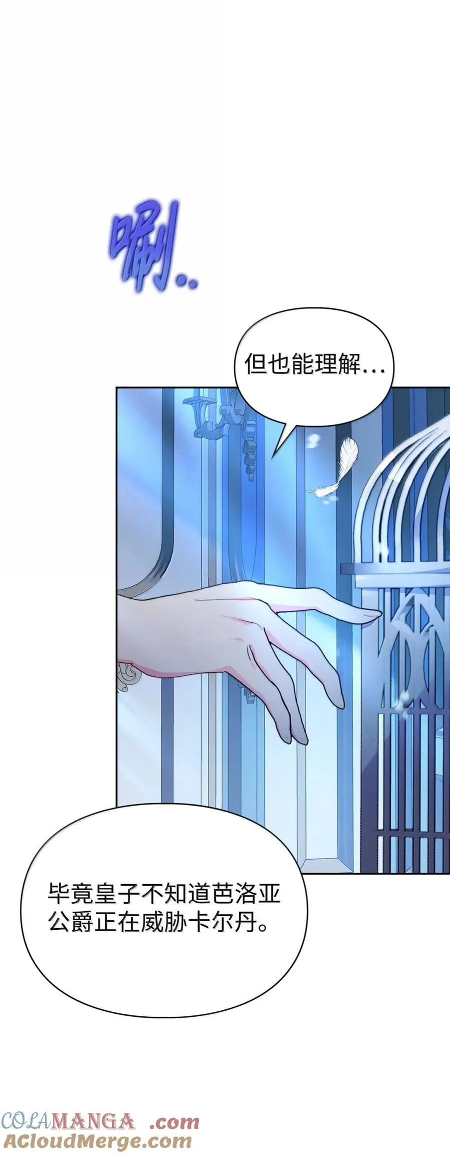48 伤人的话 第82页