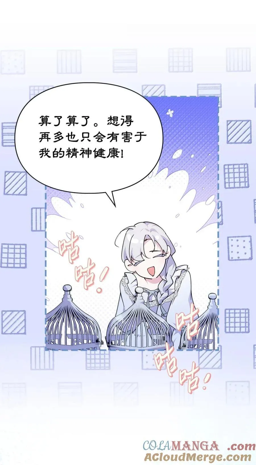 48 伤人的话 第85页