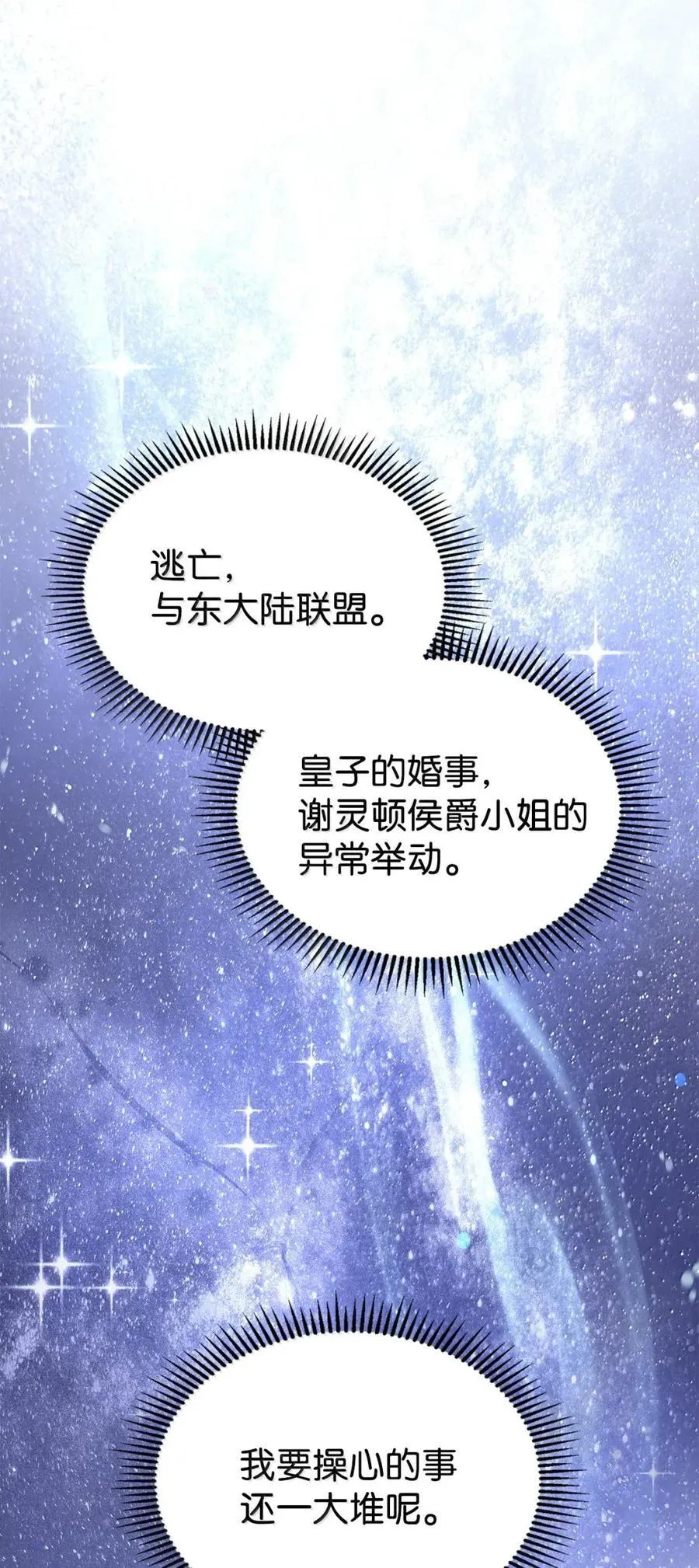 48 伤人的话 第86页