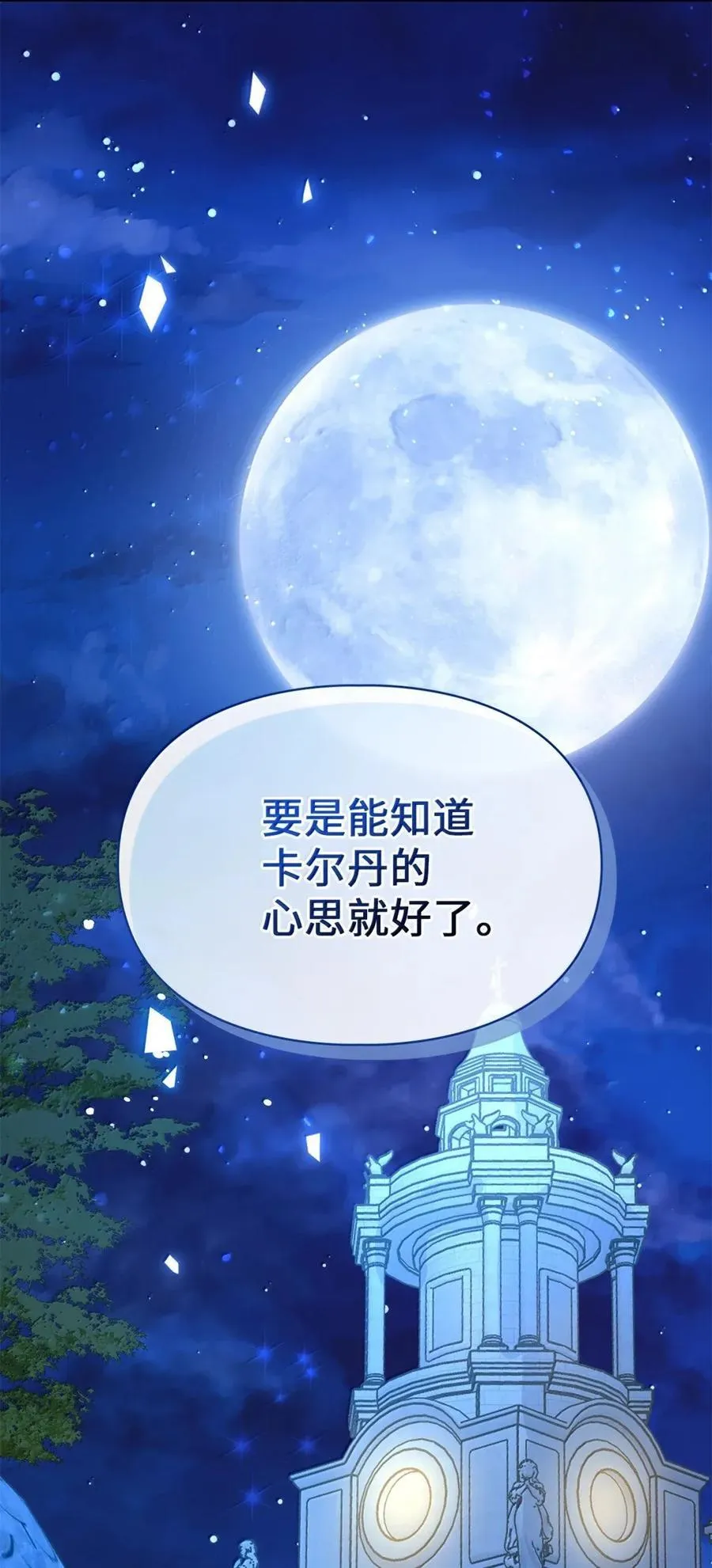 48 伤人的话 第89页