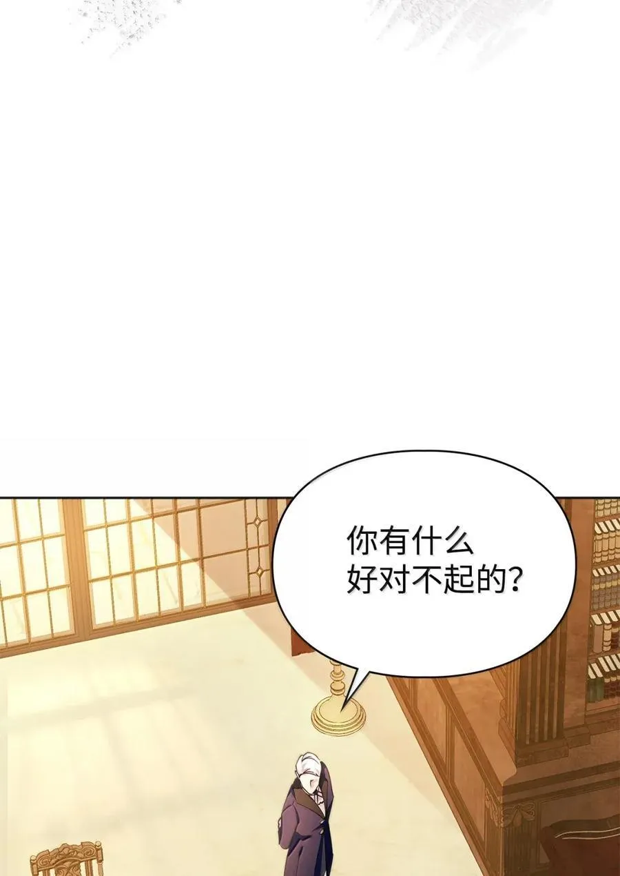 49 提线木偶 第4页