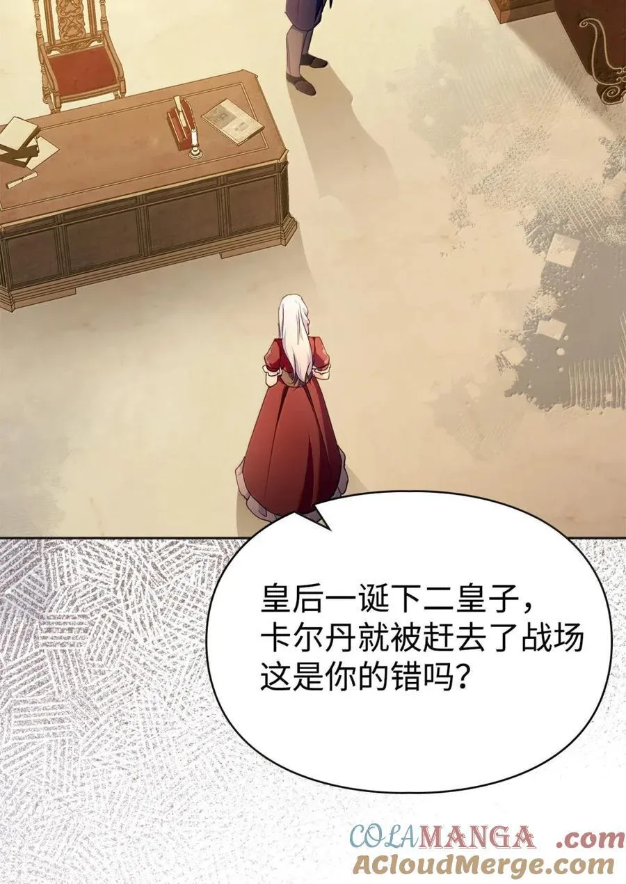 49 提线木偶 第5页