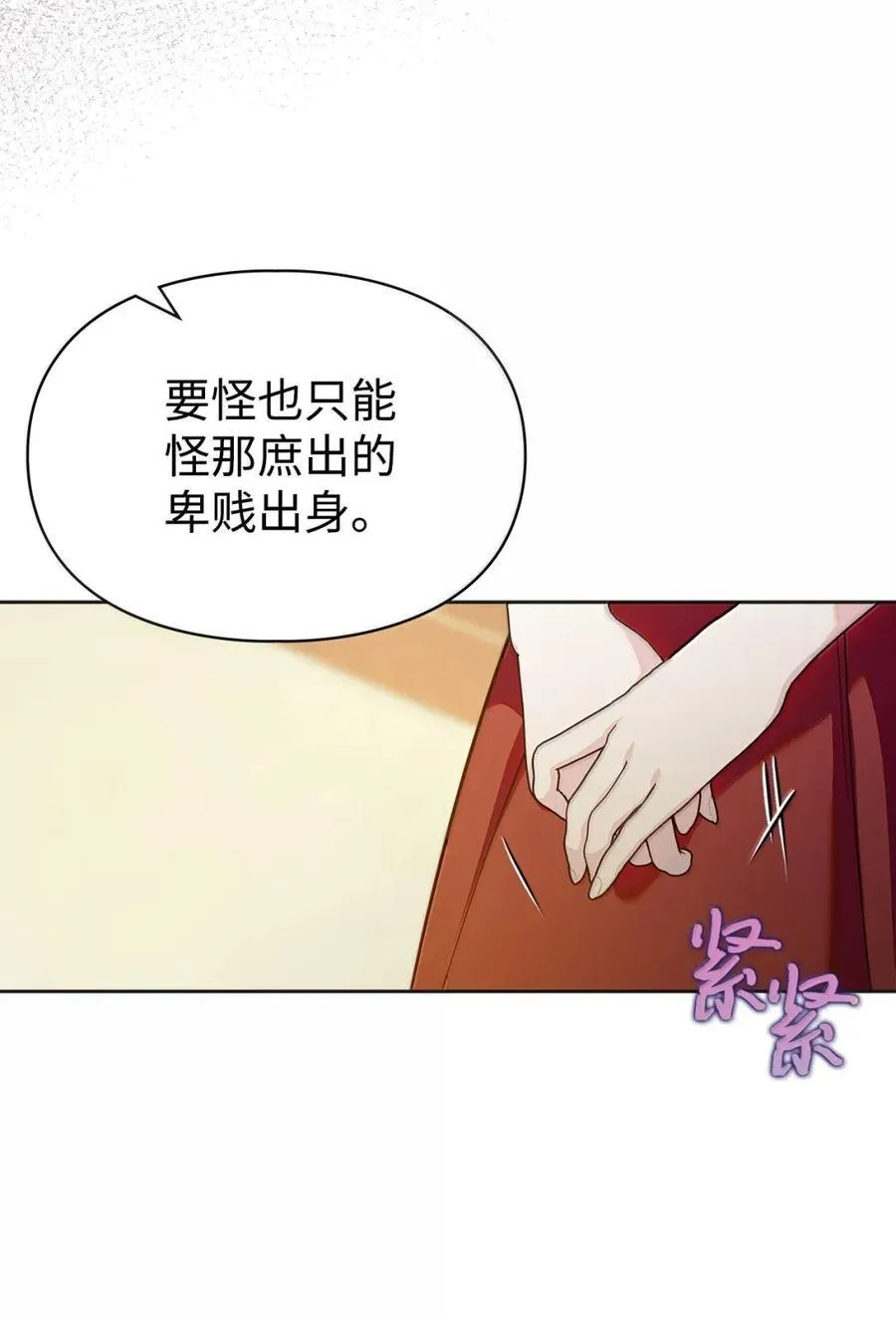 49 提线木偶 第6页