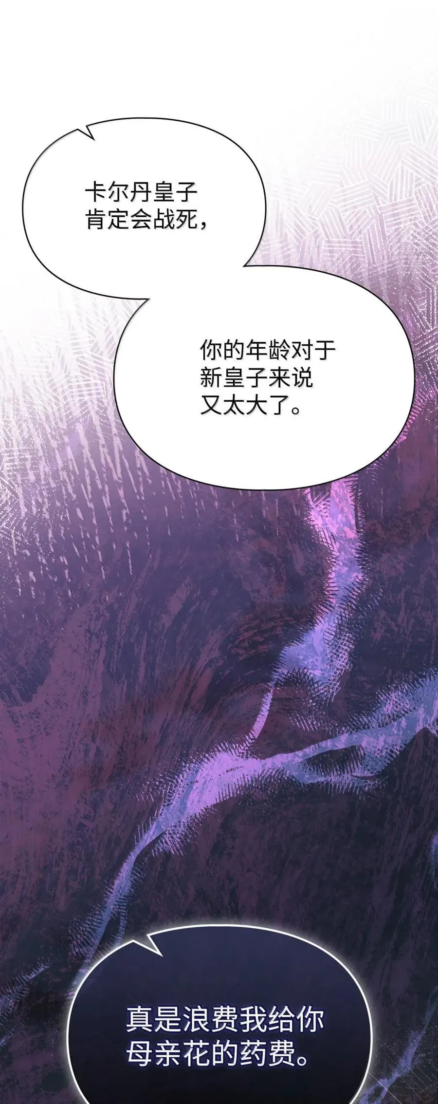 49 提线木偶 第7页