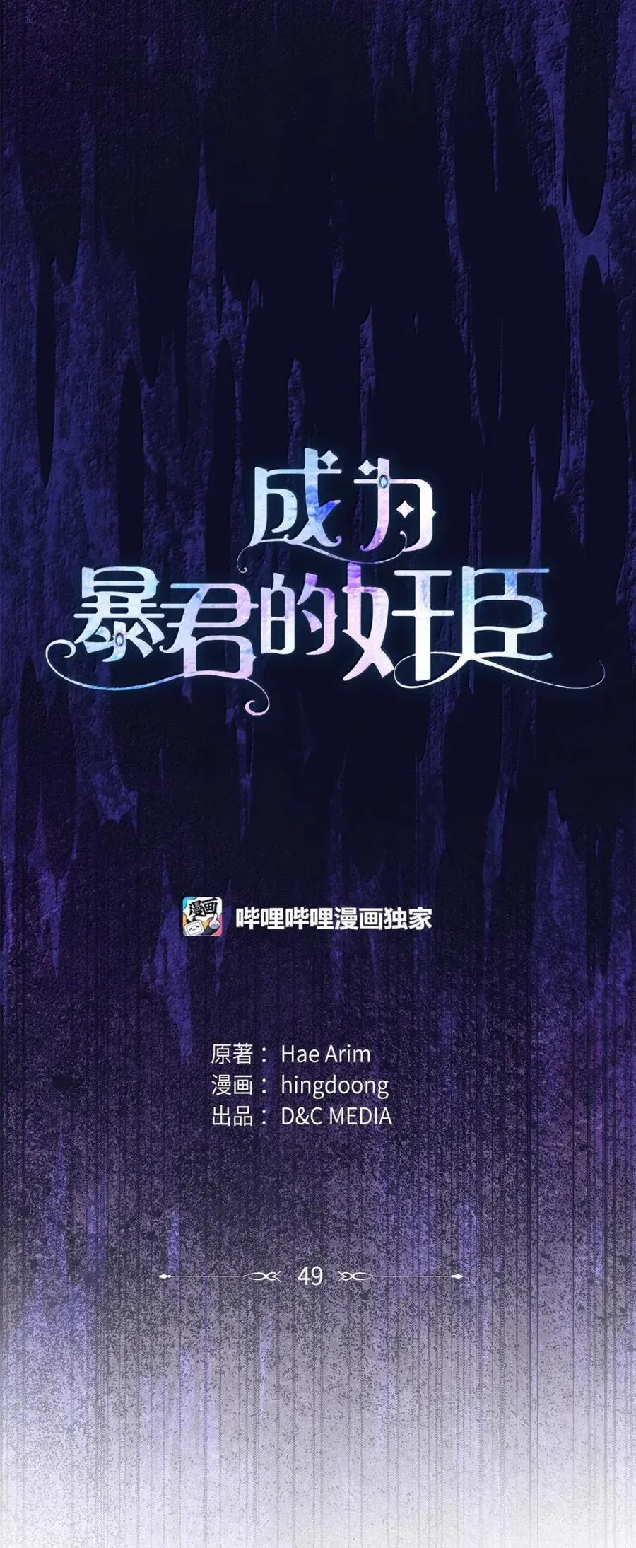 49 提线木偶 第12页
