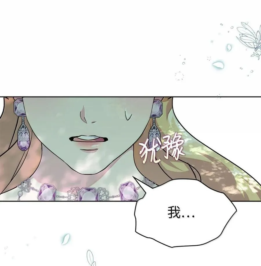 49 提线木偶 第16页
