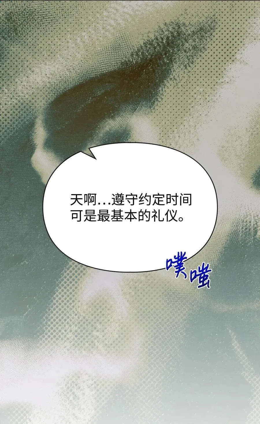 49 提线木偶 第19页
