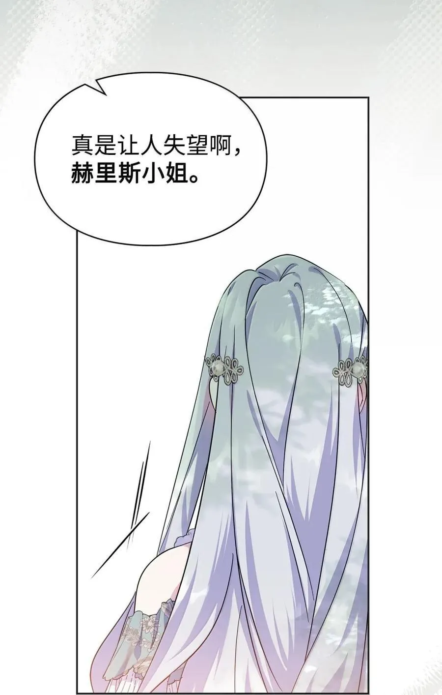 49 提线木偶 第20页
