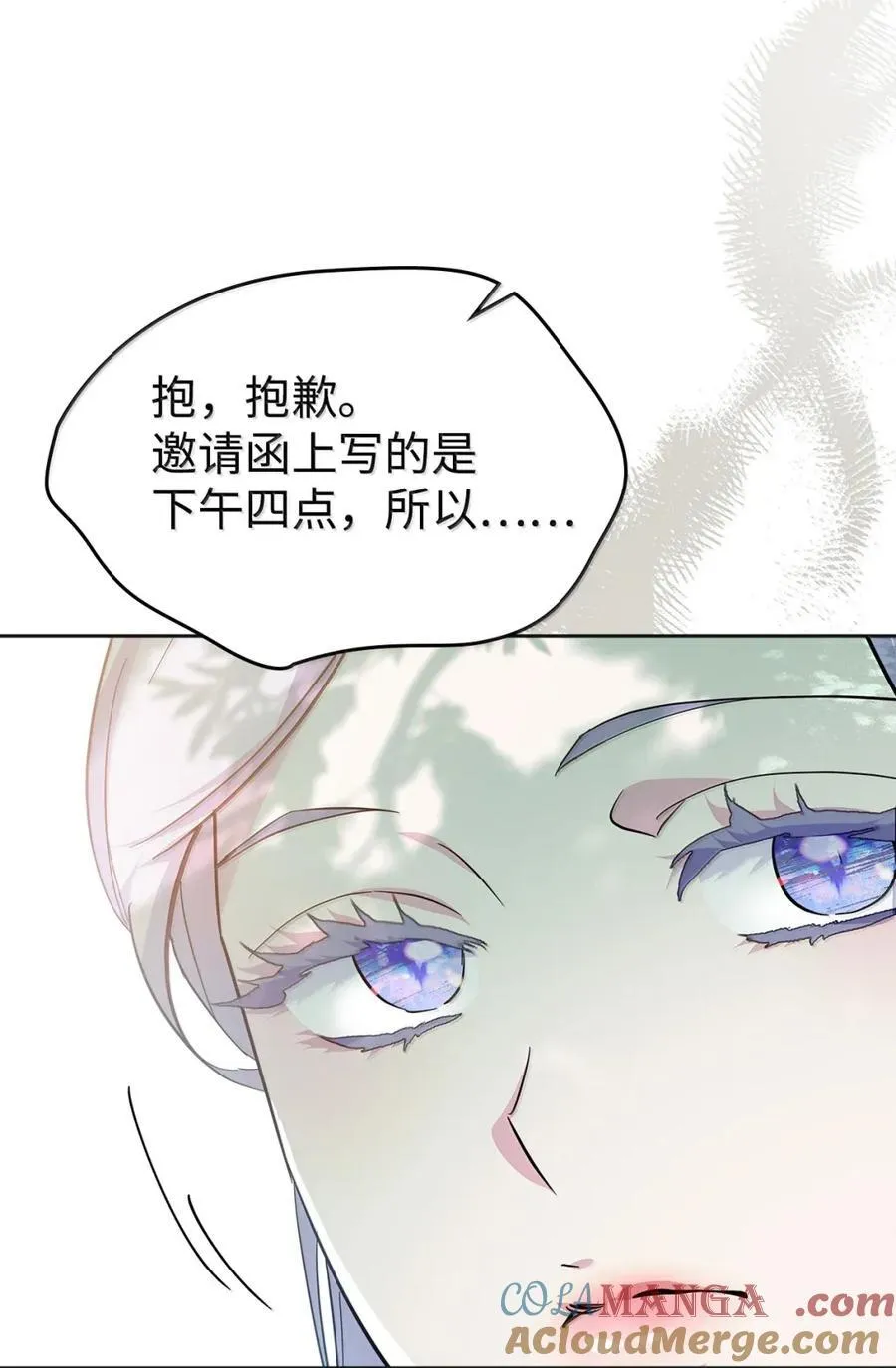 49 提线木偶 第21页