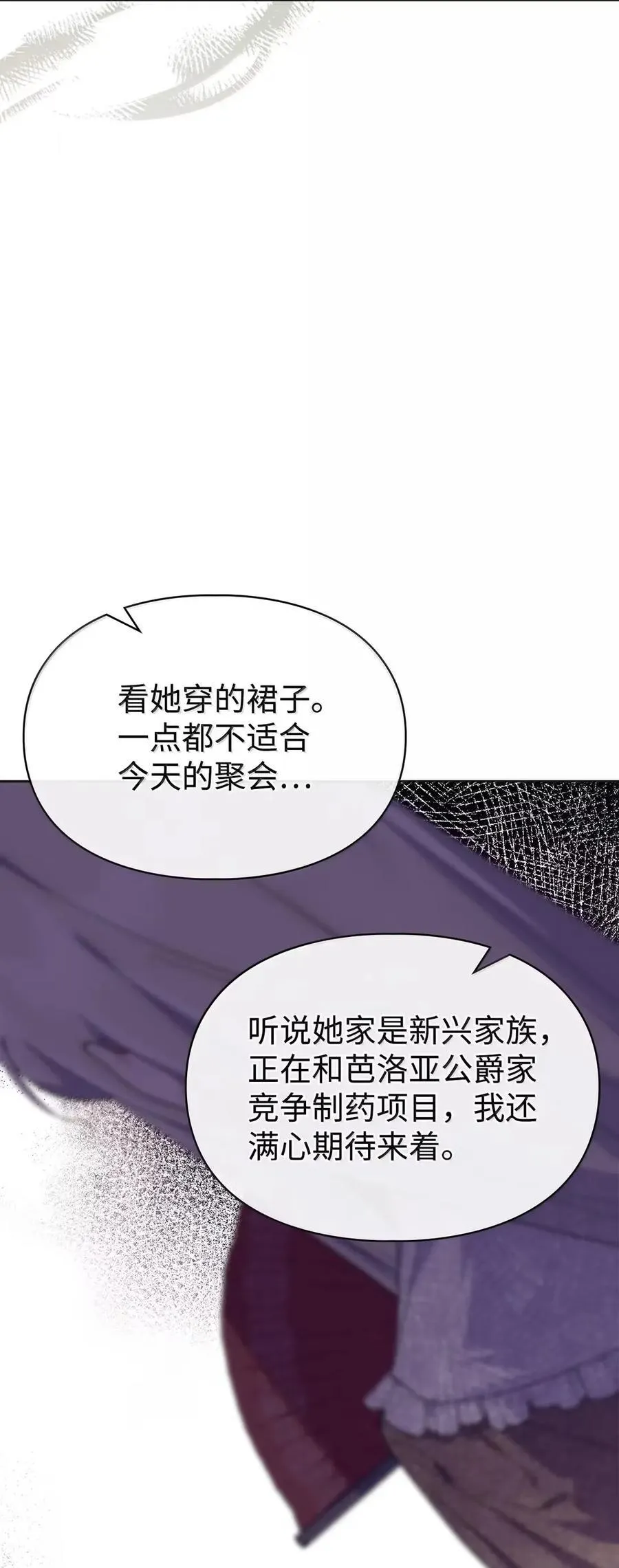 49 提线木偶 第22页
