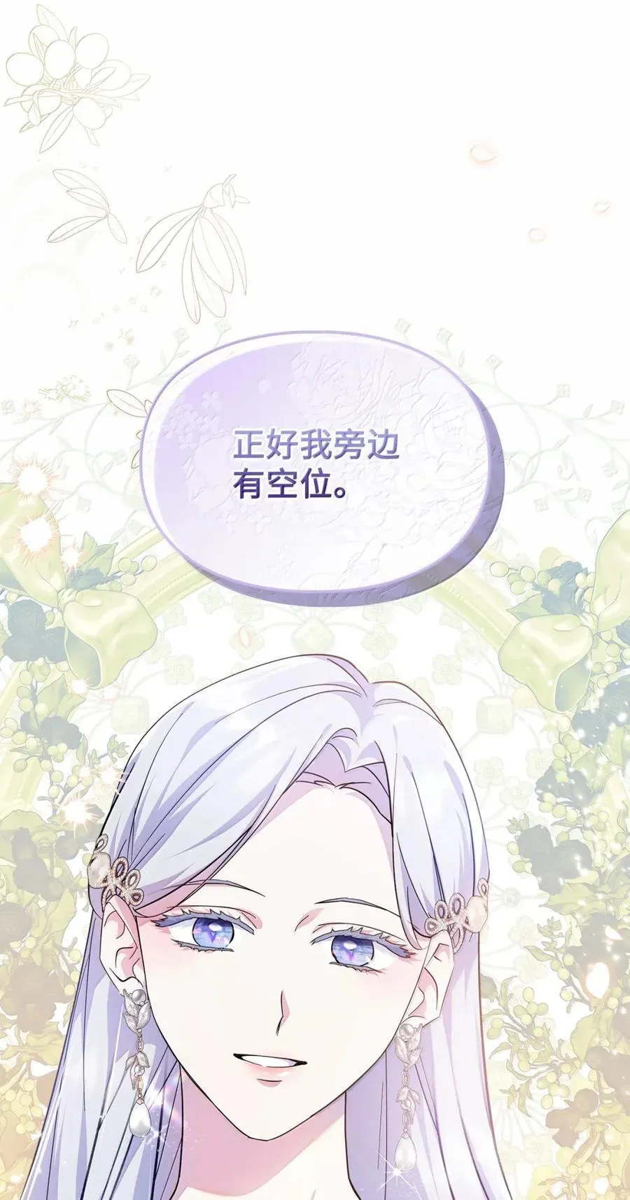 49 提线木偶 第26页