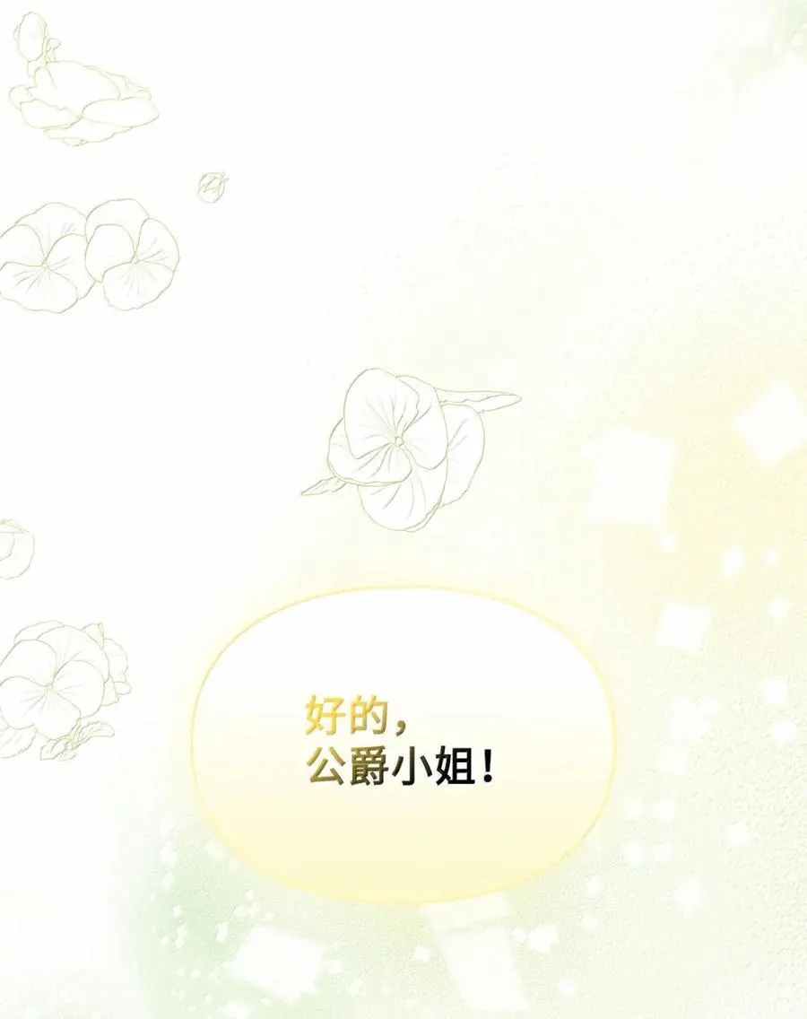 49 提线木偶 第31页