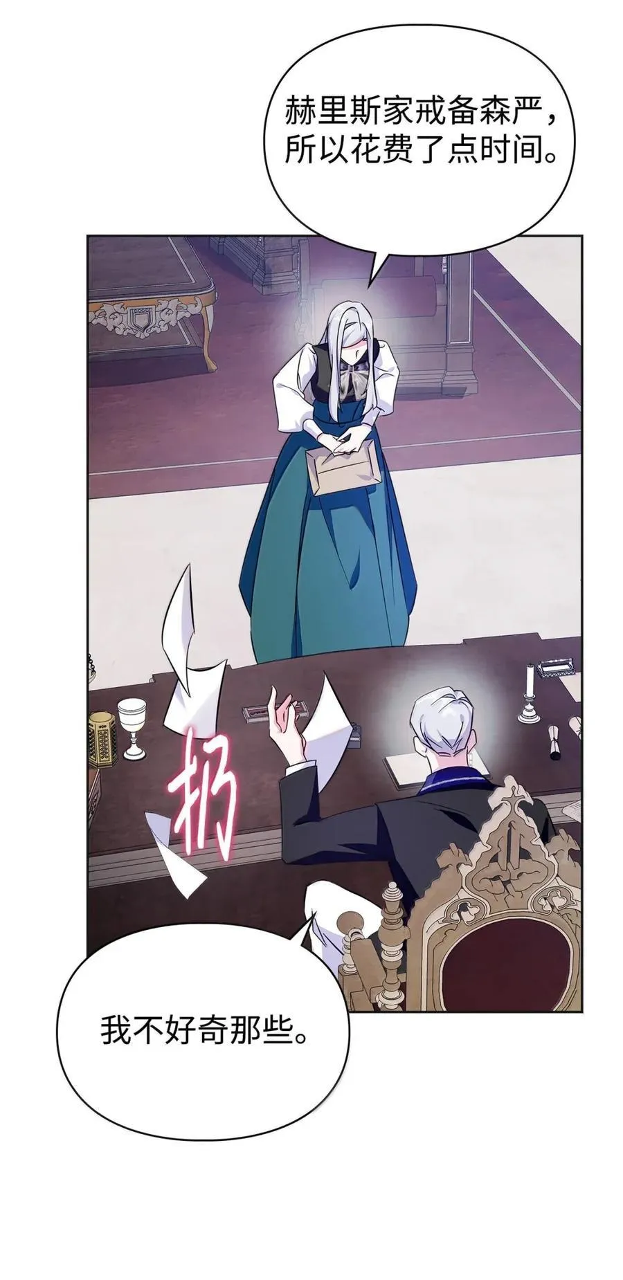 49 提线木偶 第44页