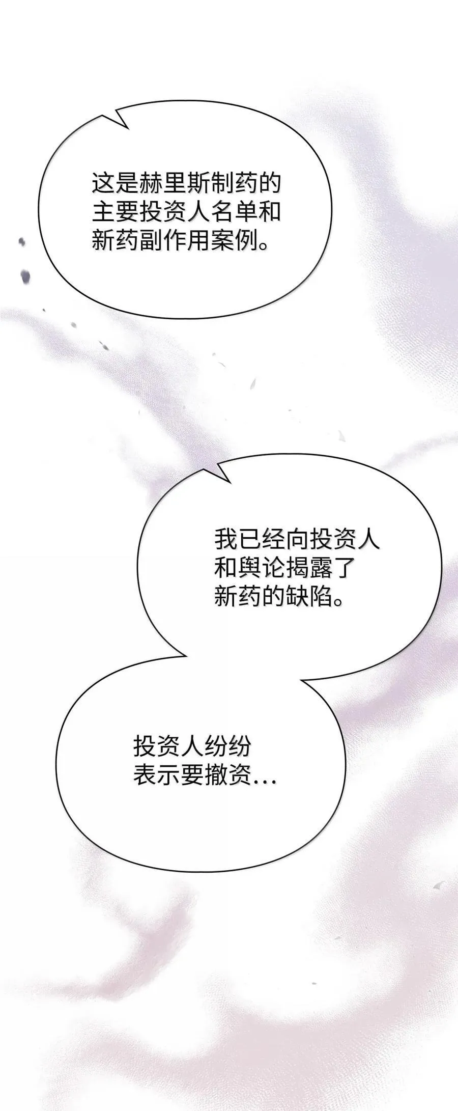 49 提线木偶 第46页