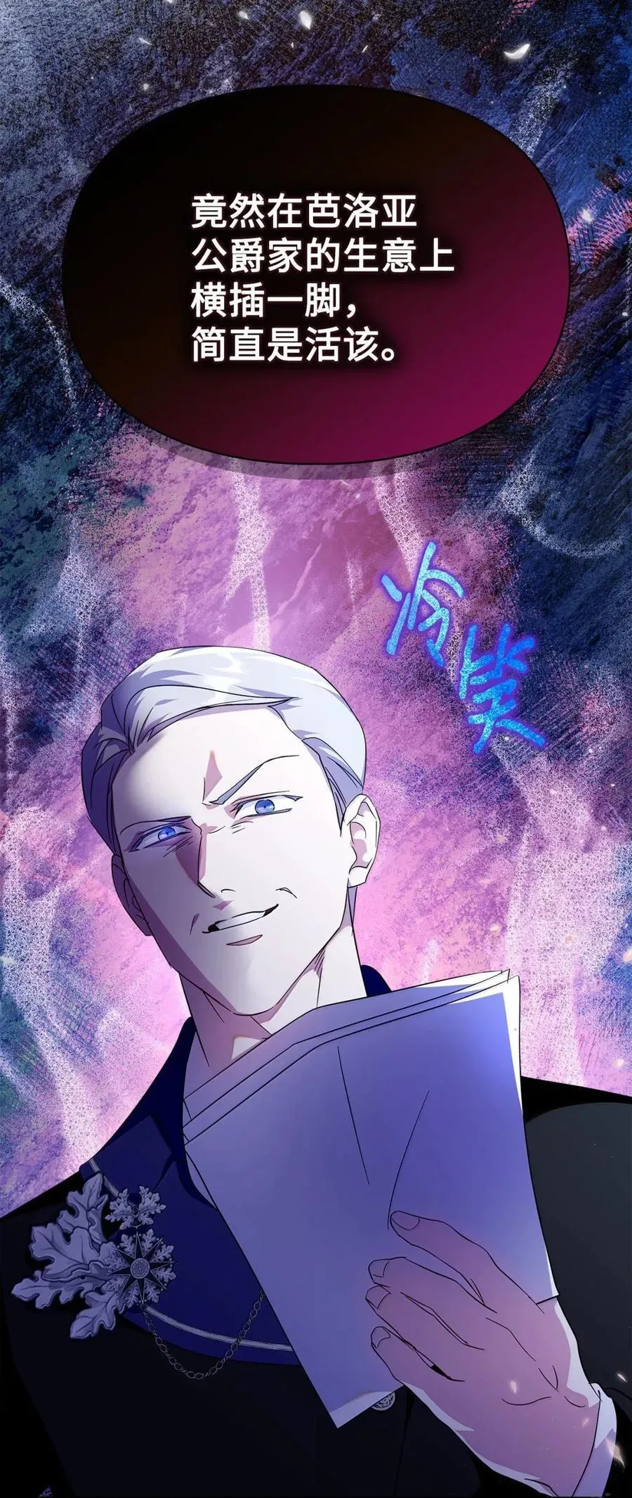 49 提线木偶 第48页
