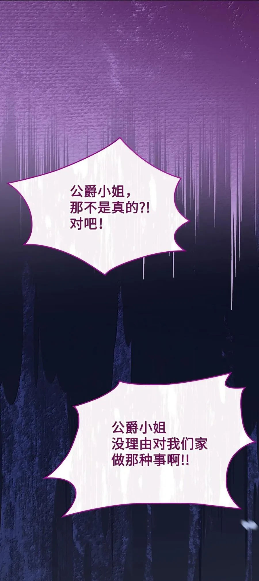 49 提线木偶 第58页