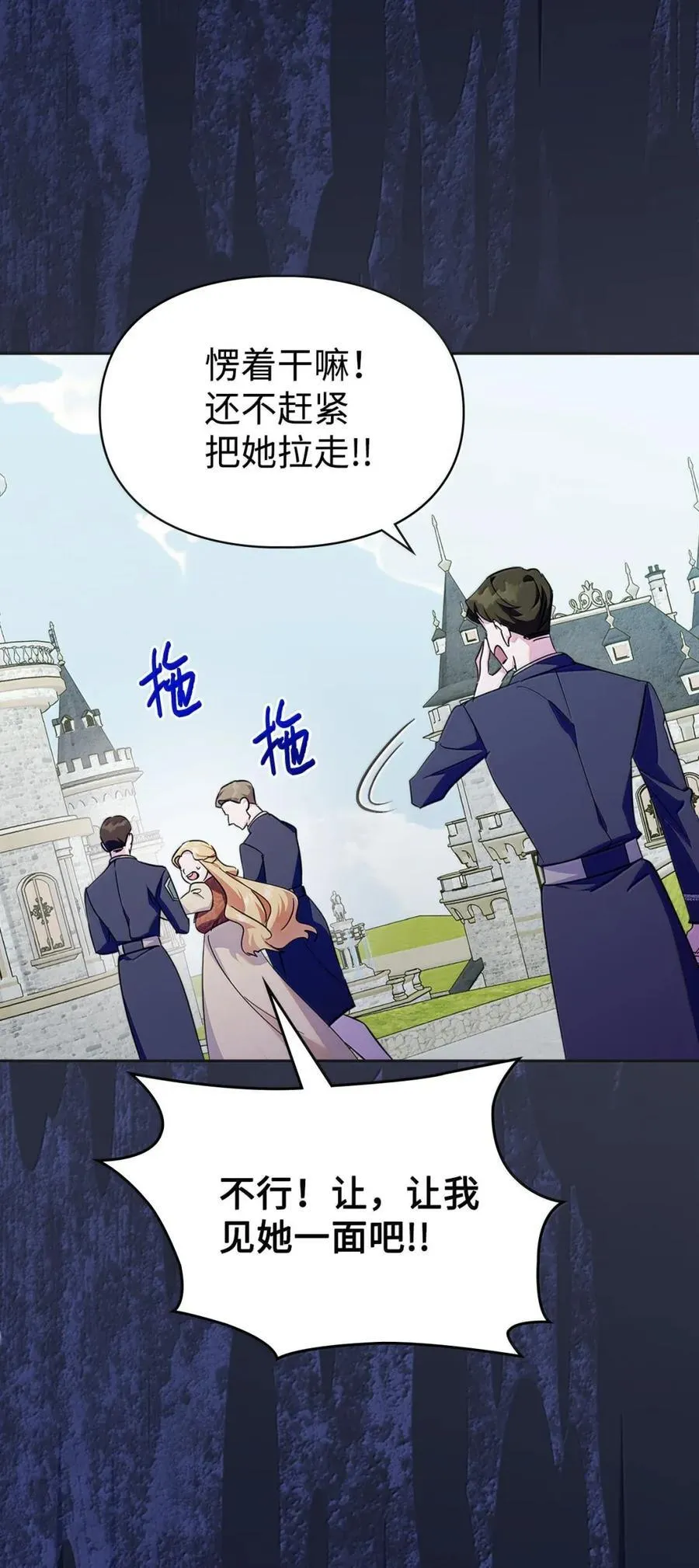 49 提线木偶 第59页